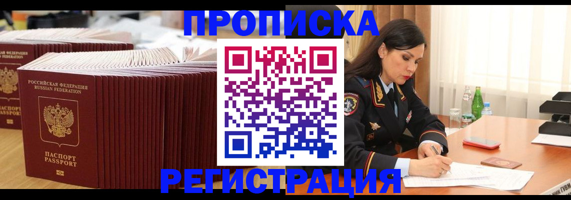 временная регистрация для школы в Ипатово