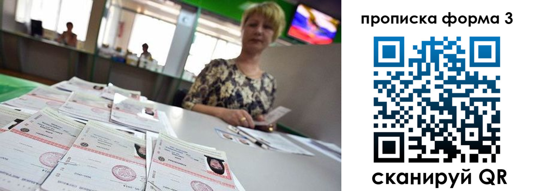 прописка 2025 в Ипатово
