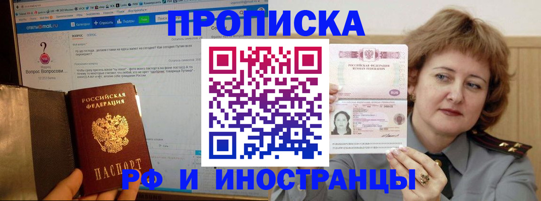 временная регистрация адрес в Ипатово