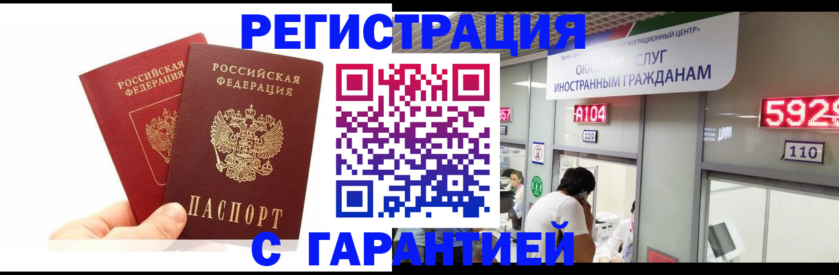 временная регистрация 2025 в Ипатово