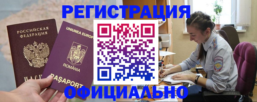 временная регистрация в Ипатово