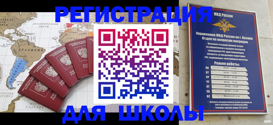 прописка паспорт в Ипатово