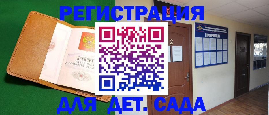 временная регистрация гарантия в Ипатово
