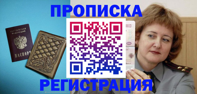 временная регистрация поиск в Ипатово