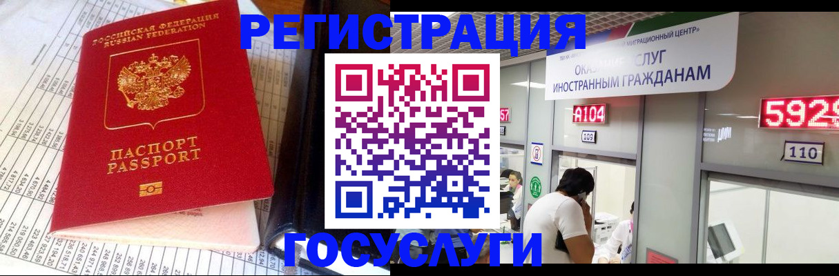 временная регистрация в квартире в Ипатово