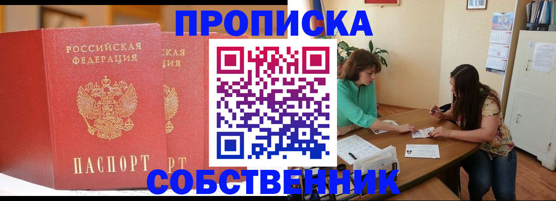 найти адрес прописки в Ипатово