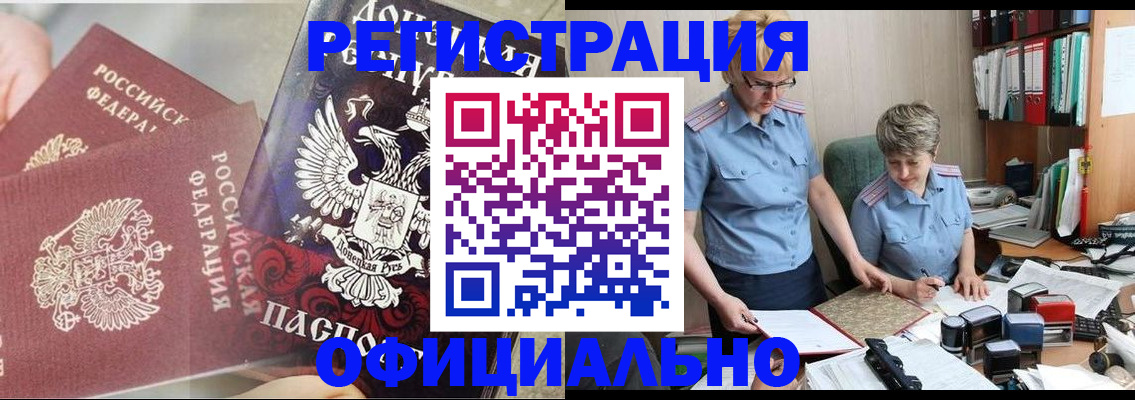 временная регистрация недорого в Ипатово