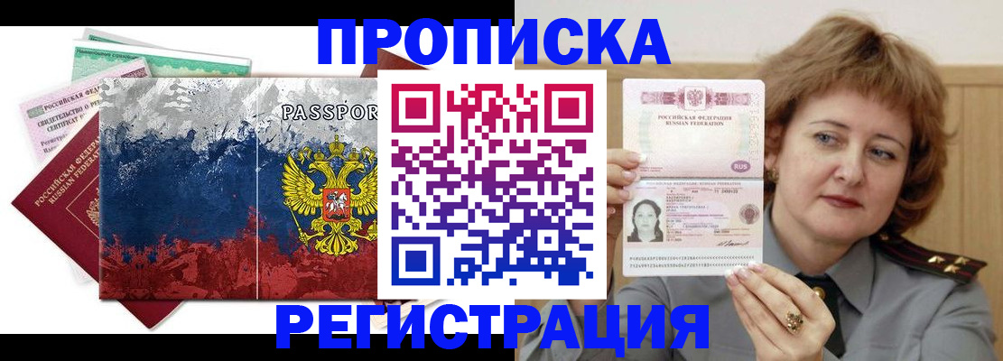 прописка в квартире в Ипатово