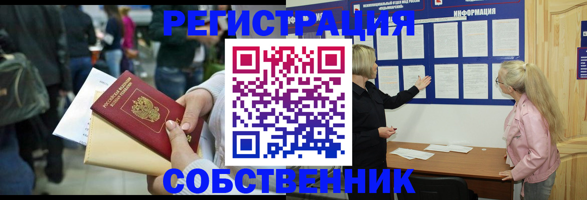временная регистрация собственник в Ипатово